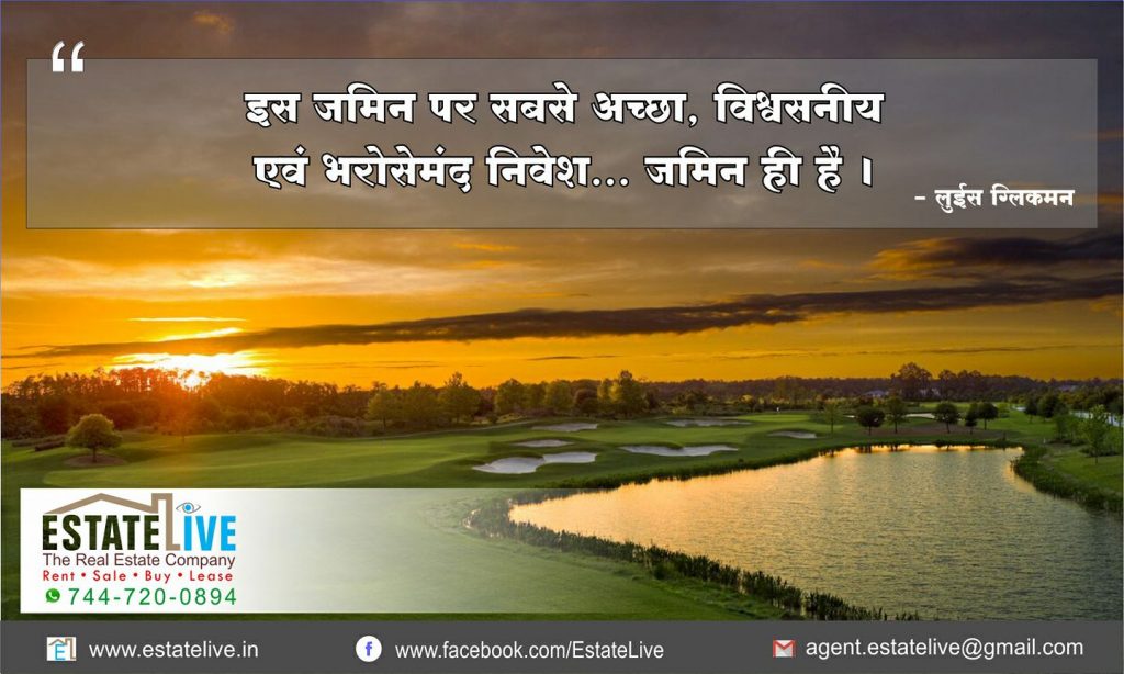 estatelive-real-estate-hindi-quote (3)