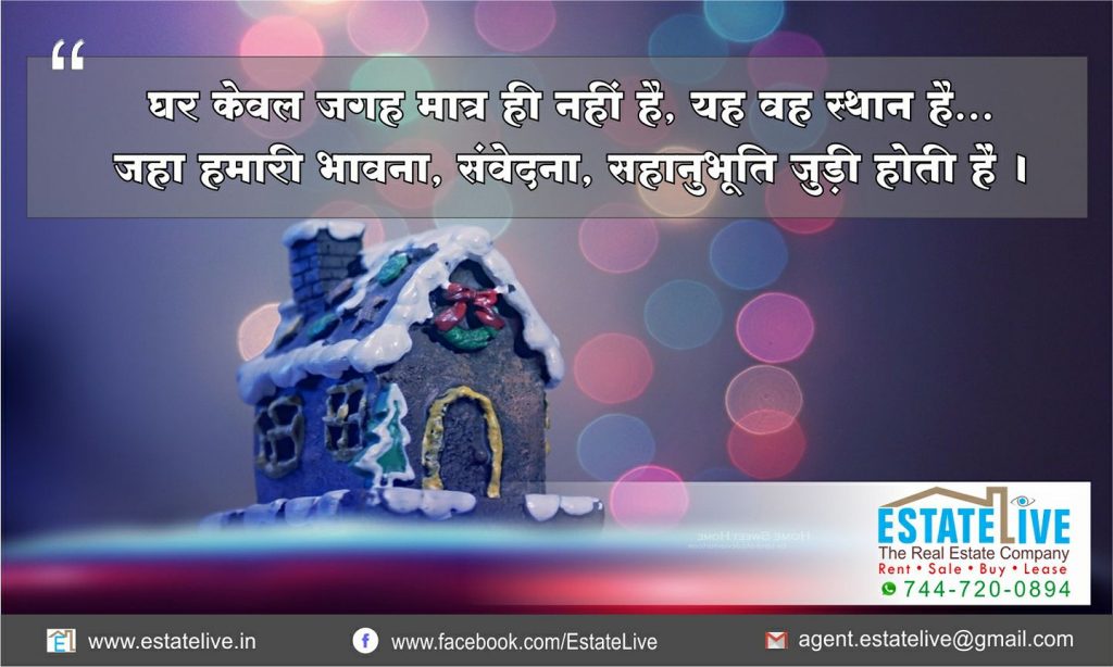 estatelive-real-estate-hindi-quote (4)