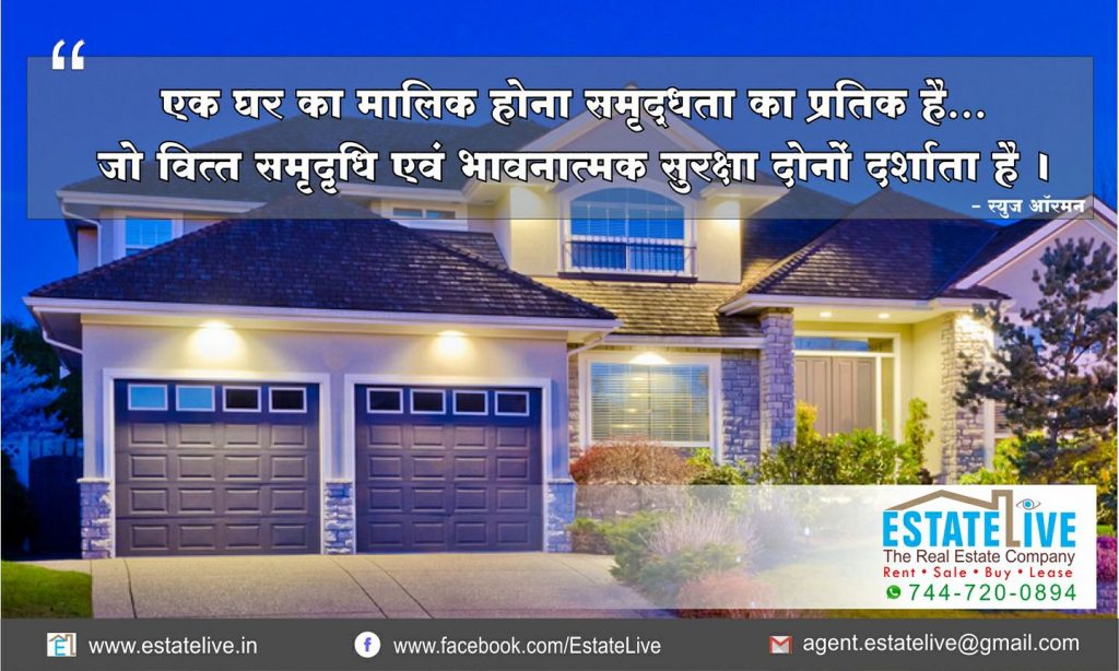 estatelive-real-estate-hindi-quote (6)