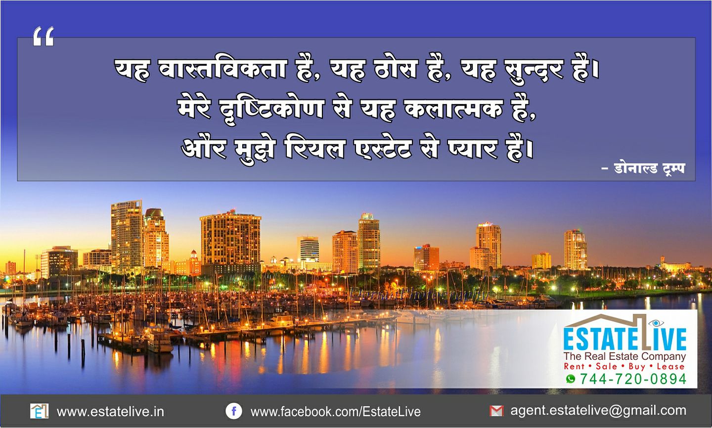 estatelive-real-estate-hindi-quote (1)